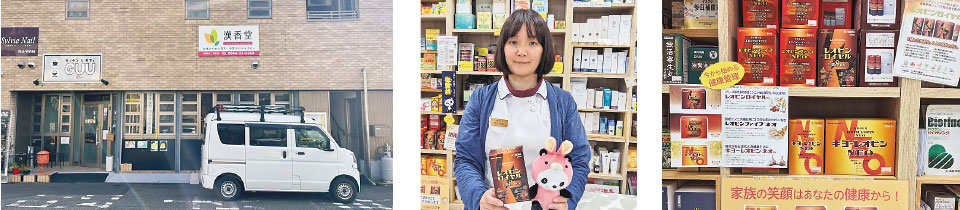 漢香堂