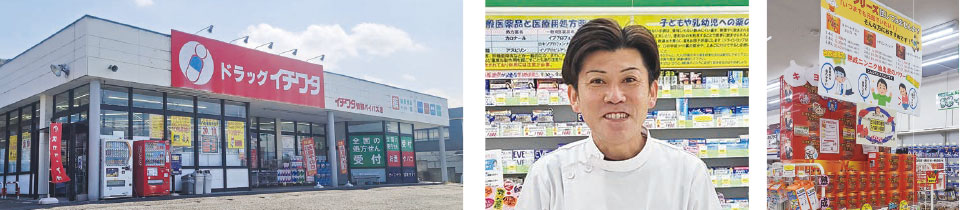 ドラッグイチワタ皆野バイパス店