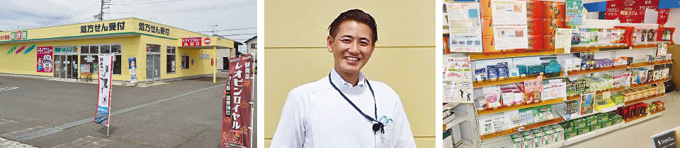 サカモト薬局健康館