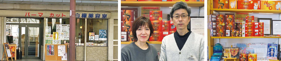 くすり・動的平衡堂